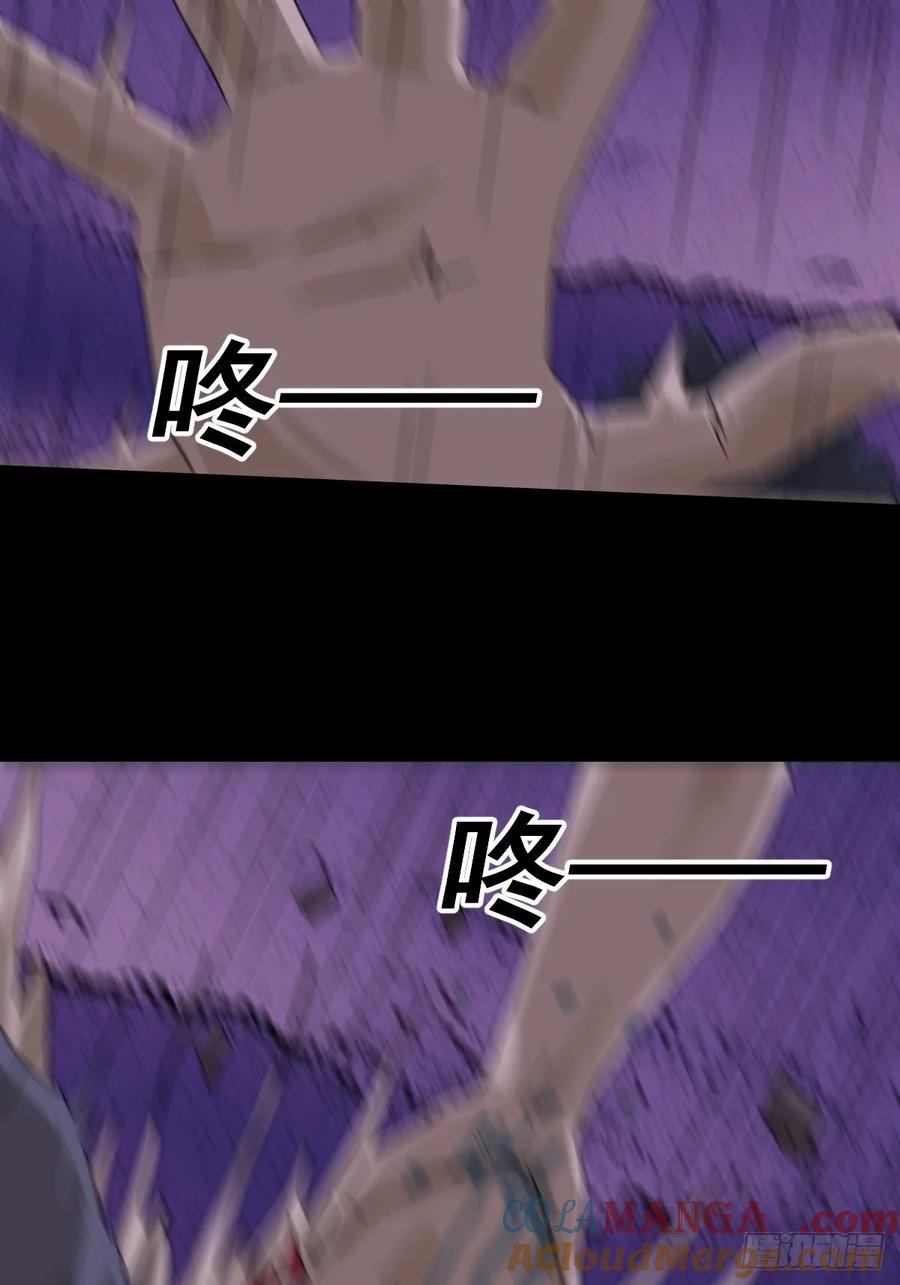 山傀：山神诡录 - 踏破归墟（二七） - 第21张图