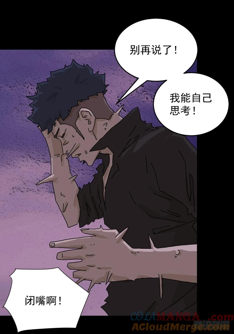 山傀：山神诡录 - 踏破归墟（二七） - 第29张图