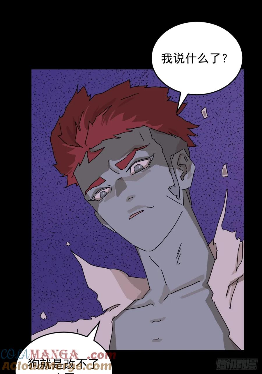 山傀：山神诡录 - 踏破归墟（二七） - 第33张图