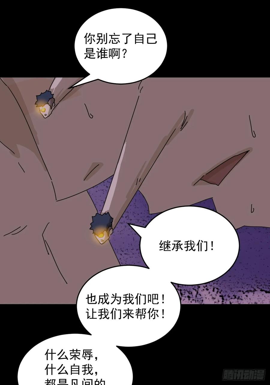 山傀：山神诡录 - 踏破归墟（二七） - 第30张图