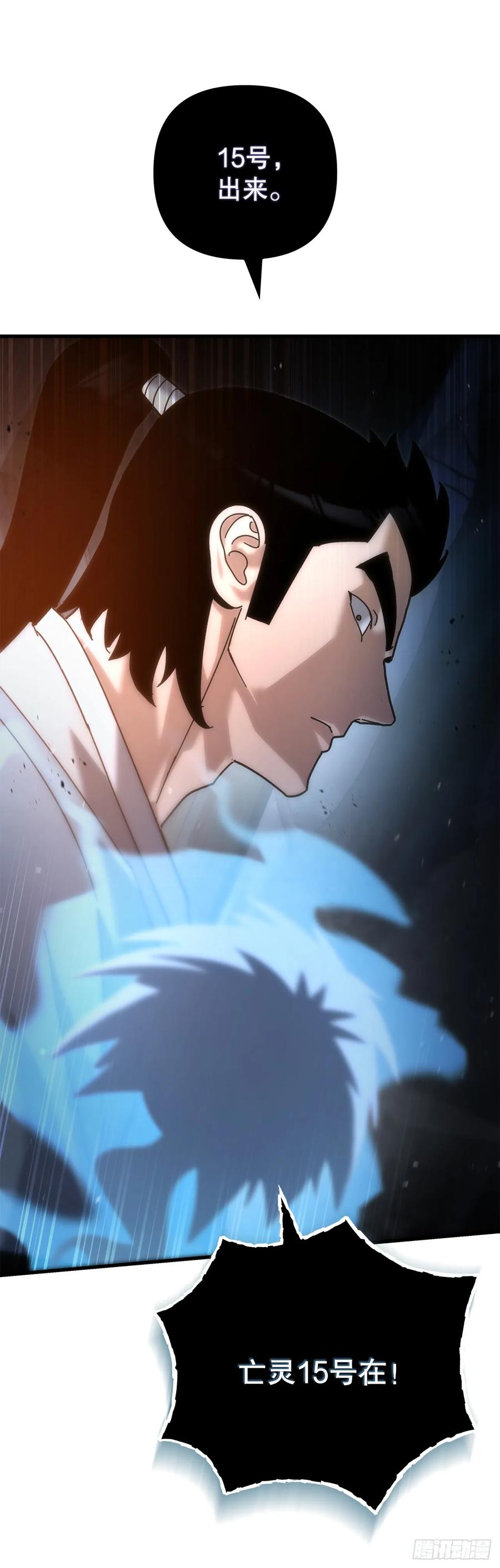 《重生魔神传》21.除掉神主 第58页