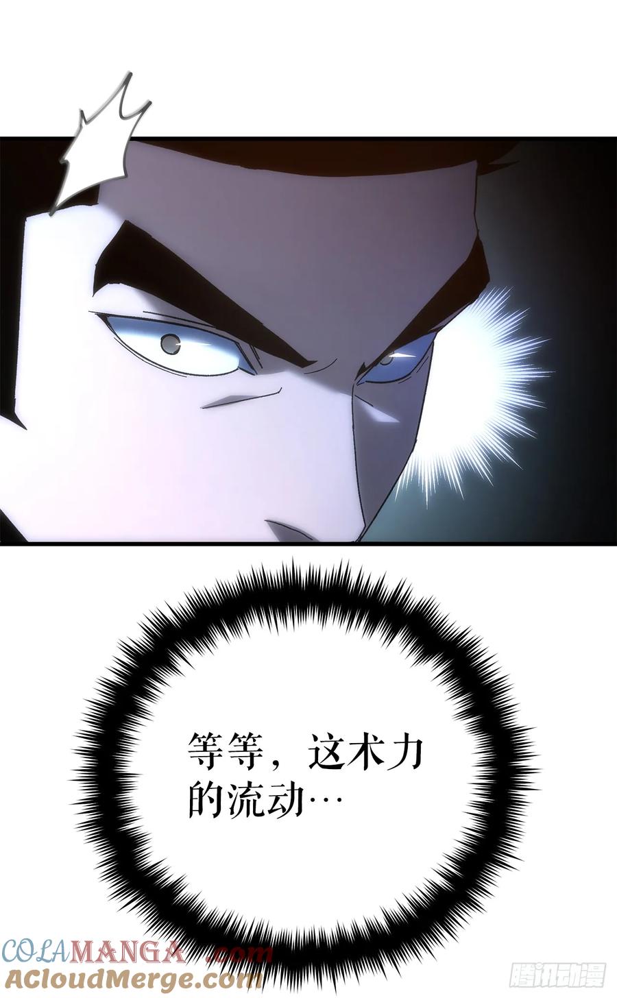 《重生魔神传》21.除掉神主 第57页
