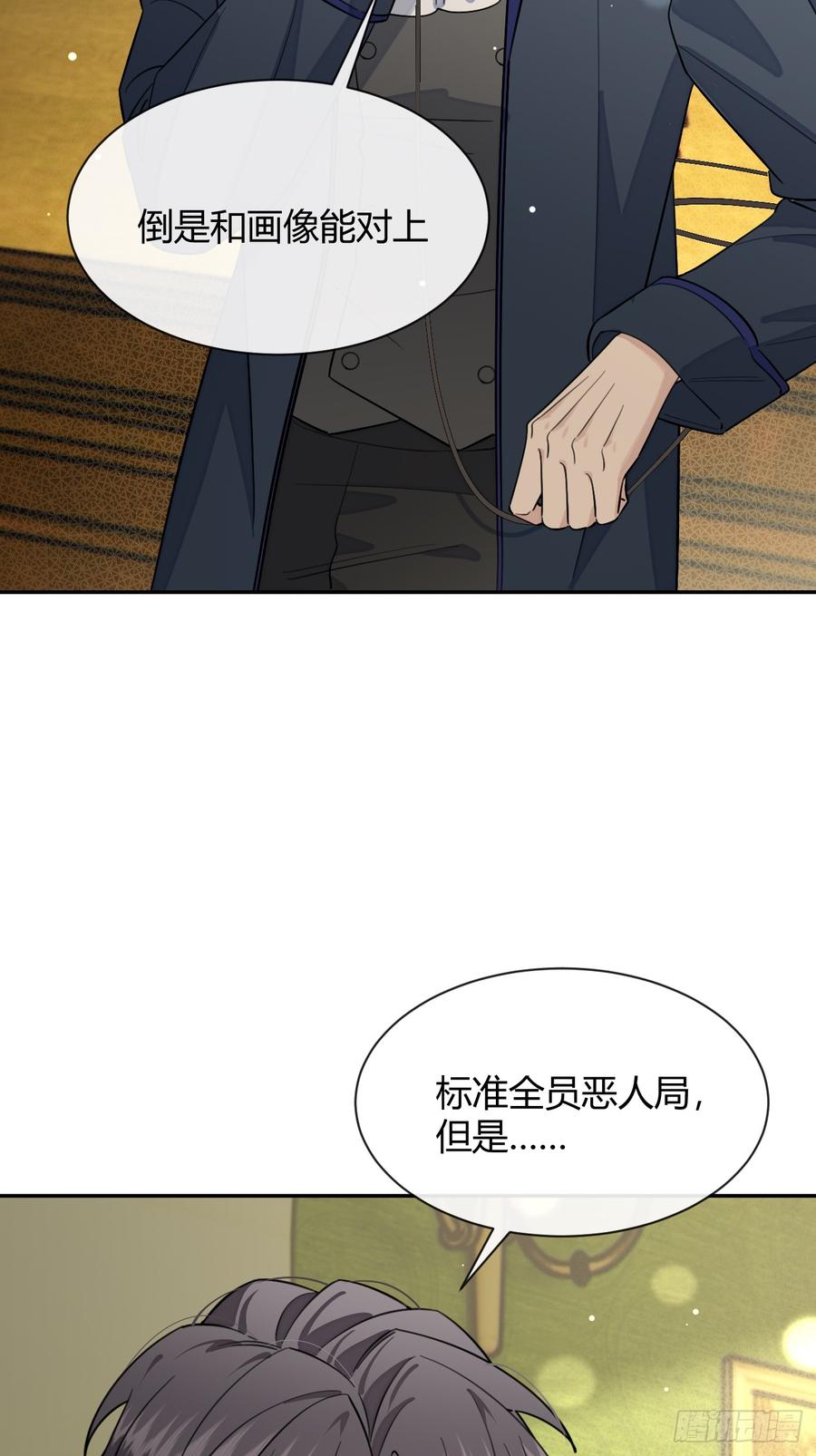 犬大欺主（欺主） 112.跳关解密 第12页