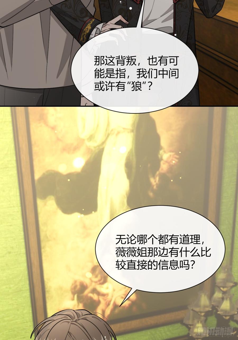 犬大欺主（欺主） 112.跳关解密 第15页