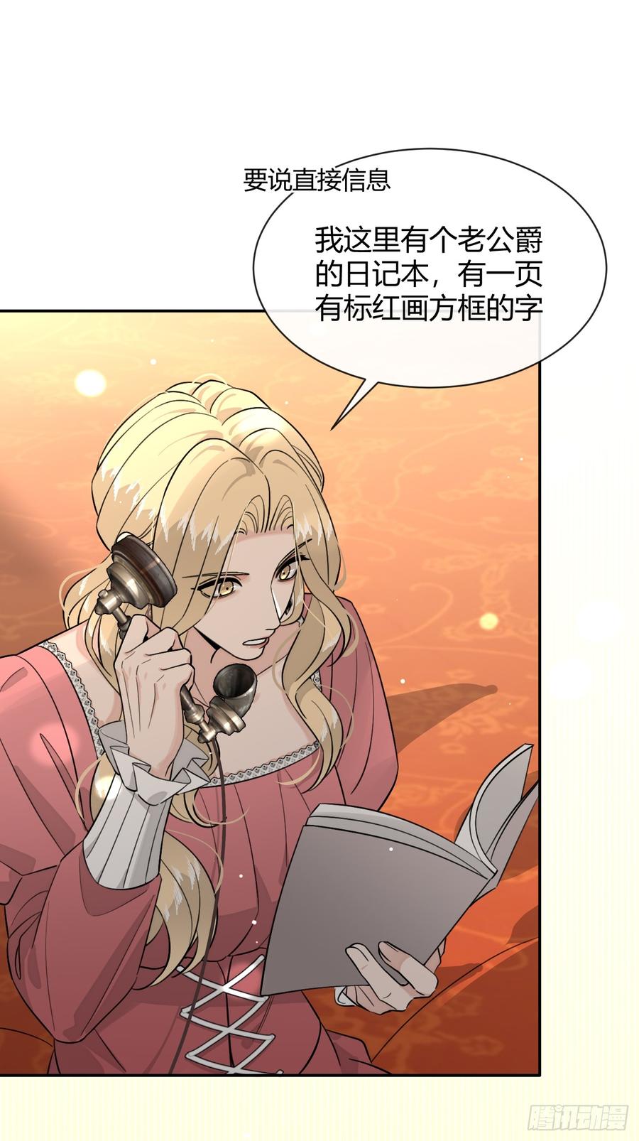 犬大欺主（欺主） 112.跳关解密 第18页