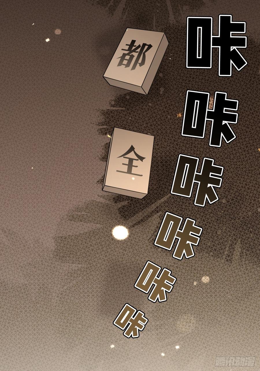 犬大欺主（欺主） 112.跳关解密 第23页