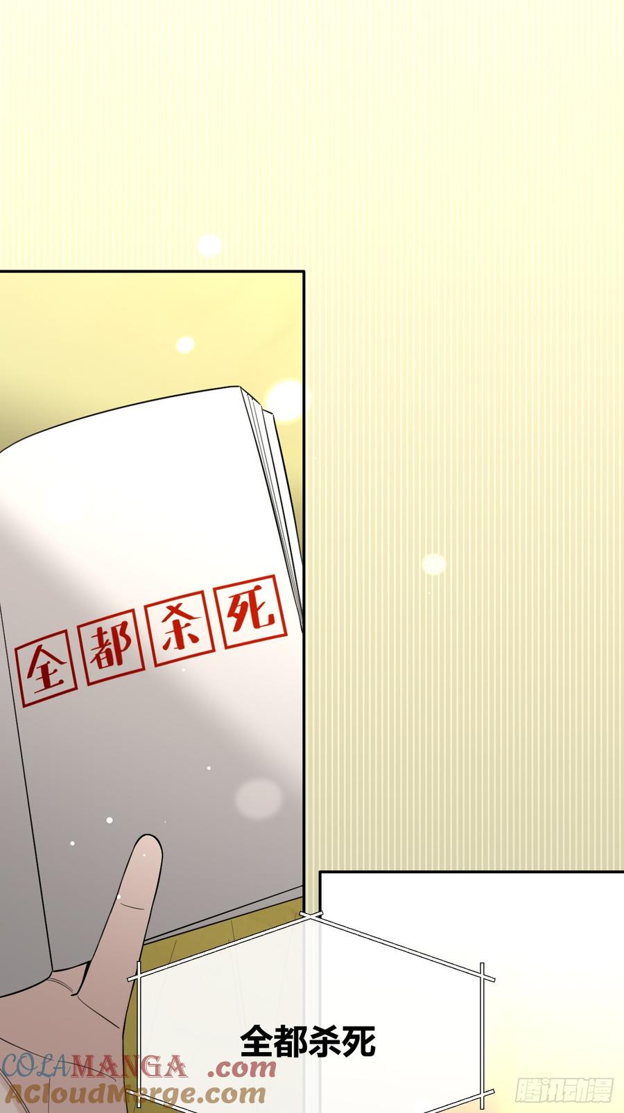 犬大欺主（欺主） 112.跳关解密 第19页