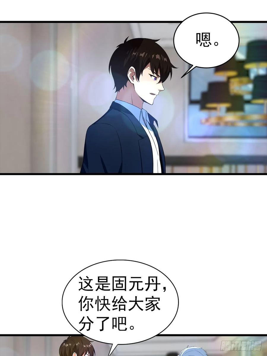 《都市圣手：我即医武巅峰》第121话 先天无垢灵体 第28页