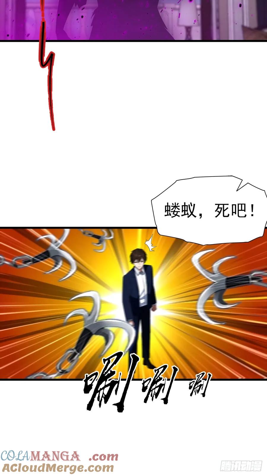 《都市圣手：我即医武巅峰》第121话 先天无垢灵体 第13页