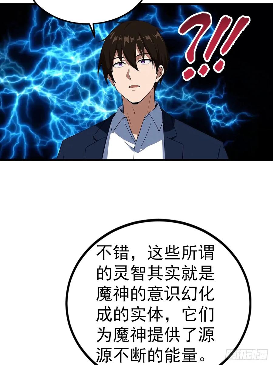 《都市圣手：我即医武巅峰》第121话 先天无垢灵体 第20页