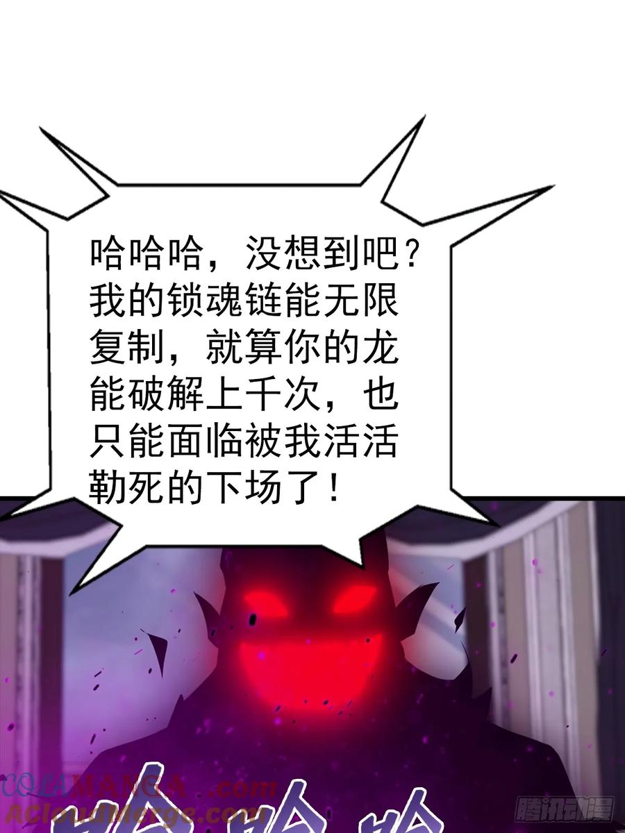 《都市圣手：我即医武巅峰》第121话 先天无垢灵体 第3页