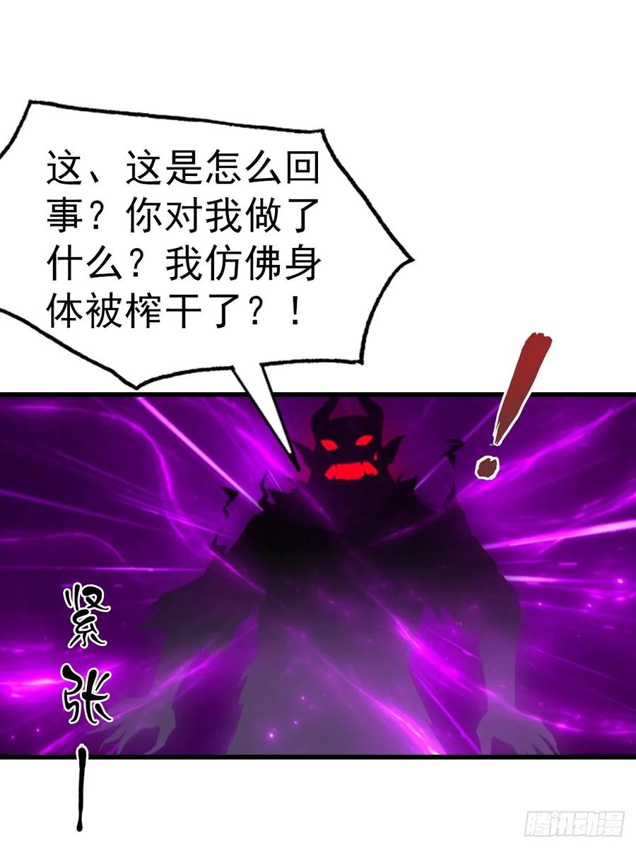 《都市圣手：我即医武巅峰》第121话 先天无垢灵体 第16页