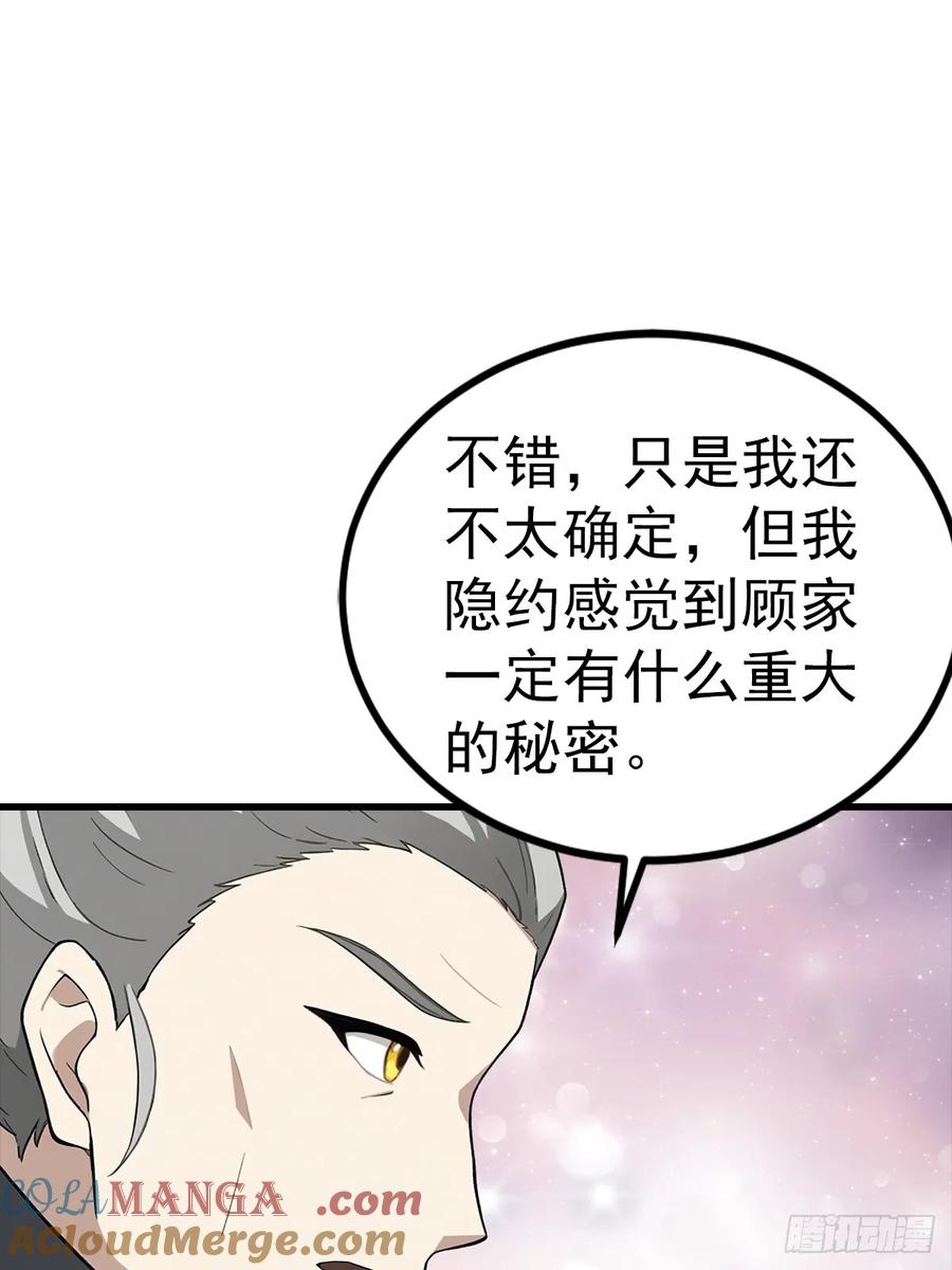 《都市圣手：我即医武巅峰》第121话 先天无垢灵体 第23页