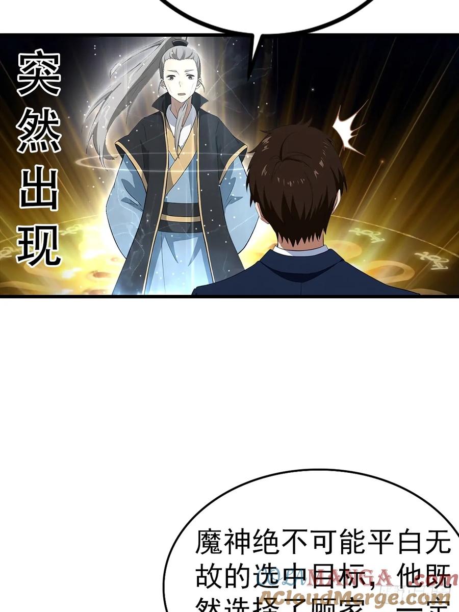 《都市圣手：我即医武巅峰》第121话 先天无垢灵体 第21页