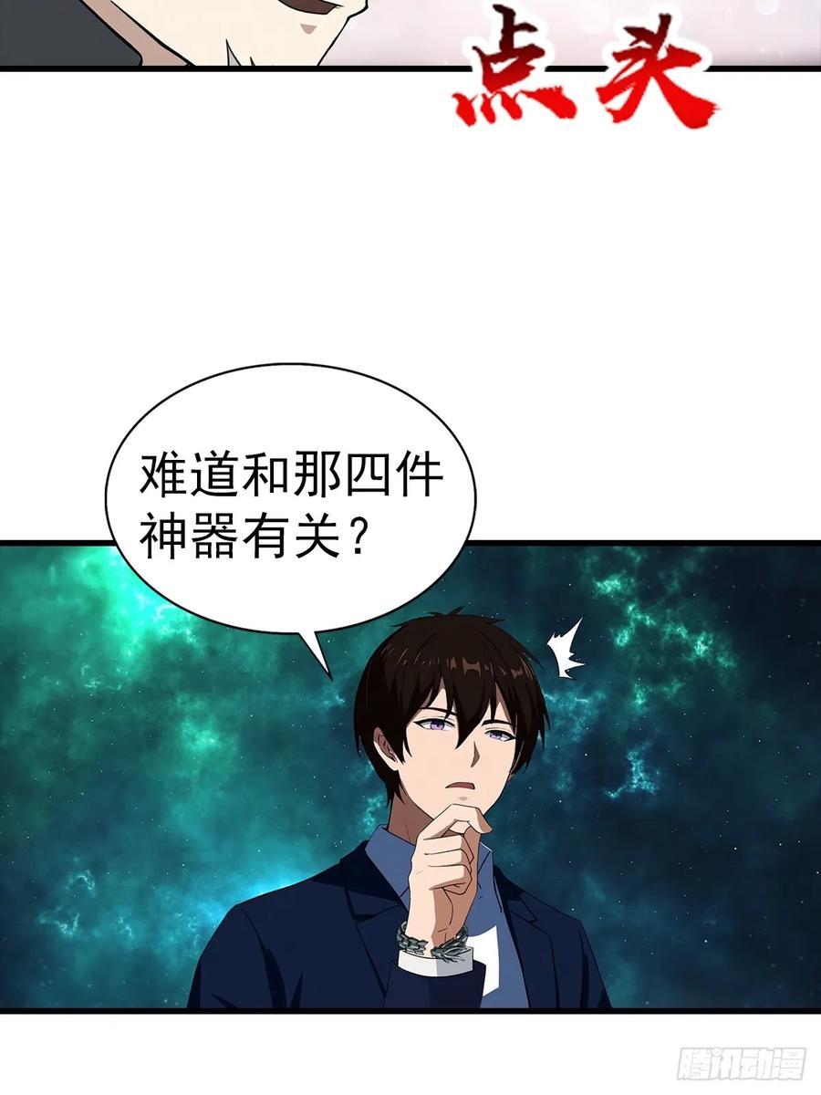 《都市圣手：我即医武巅峰》第121话 先天无垢灵体 第24页