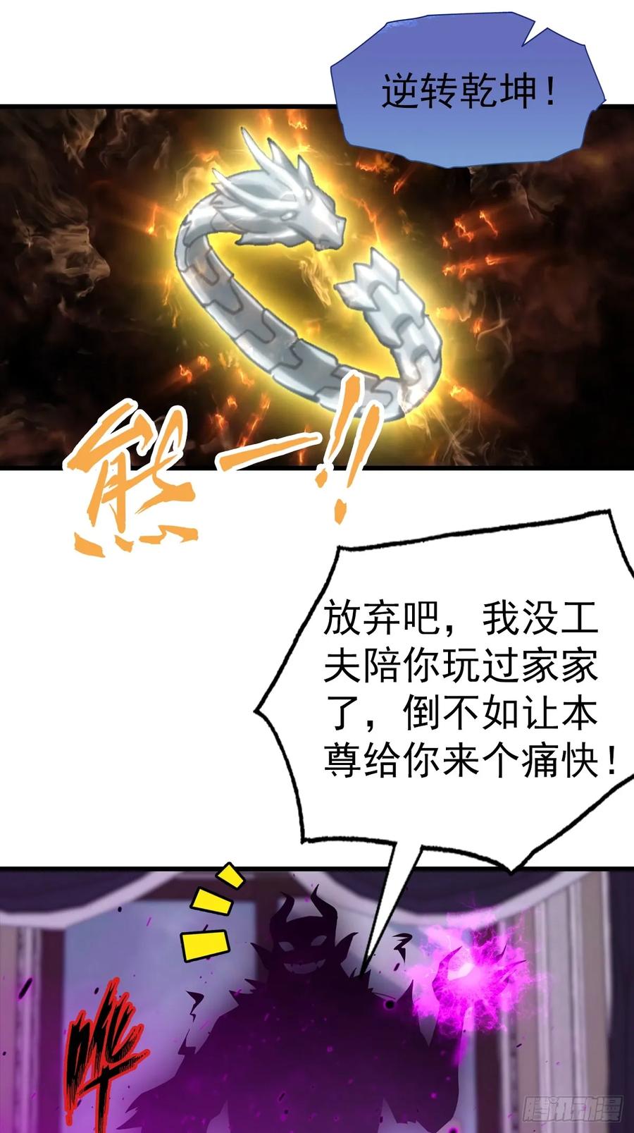 《都市圣手：我即医武巅峰》第121话 先天无垢灵体 第12页
