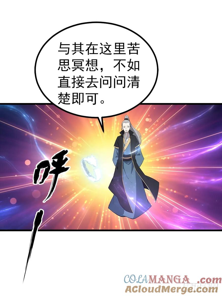 《都市圣手：我即医武巅峰》第121话 先天无垢灵体 第25页