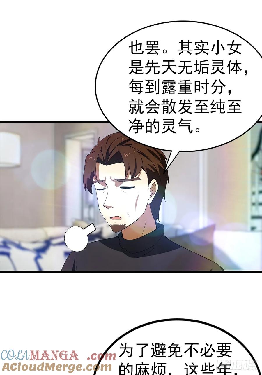 《都市圣手：我即医武巅峰》第121话 先天无垢灵体 第35页