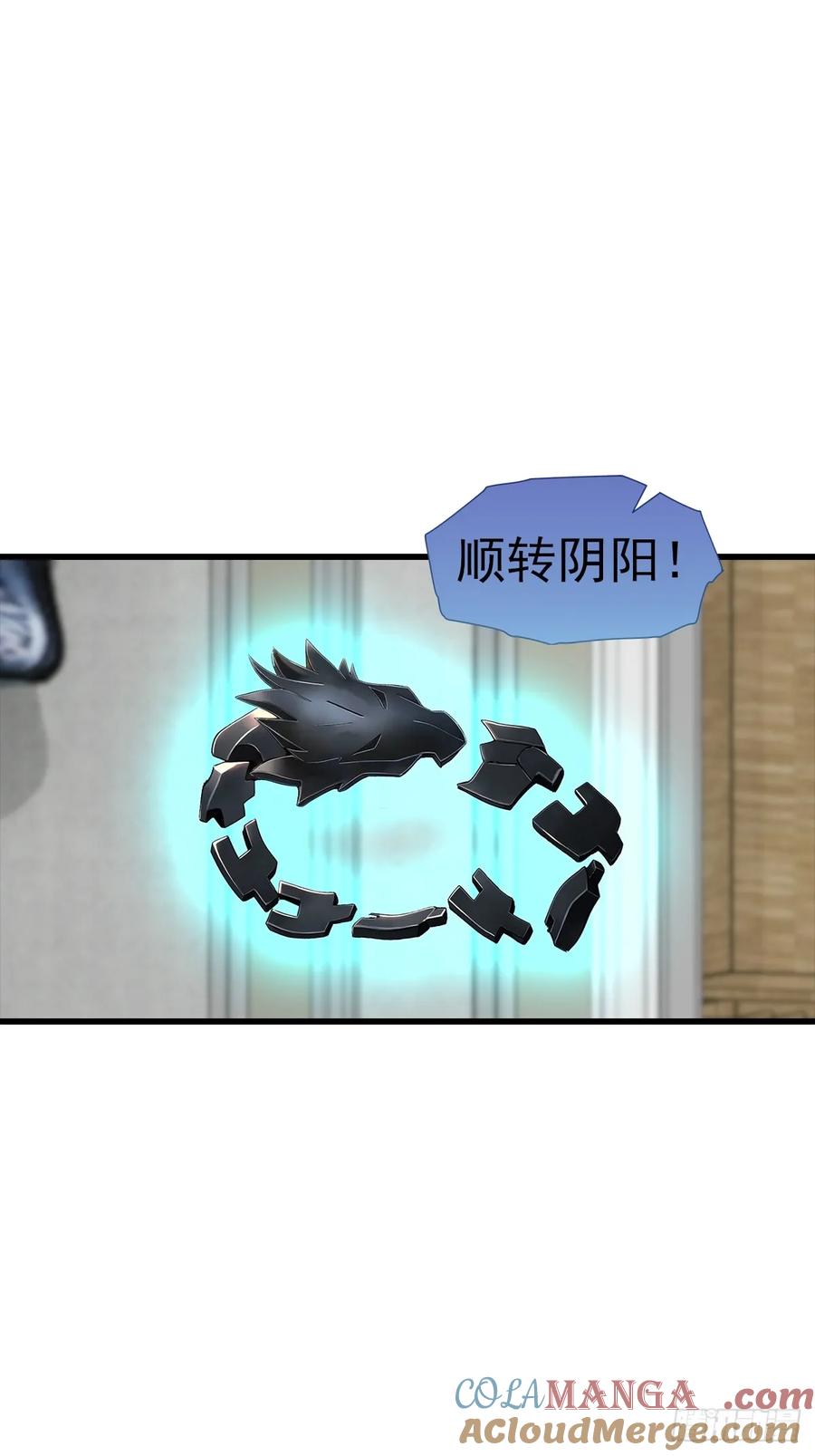 《都市圣手：我即医武巅峰》第121话 先天无垢灵体 第11页
