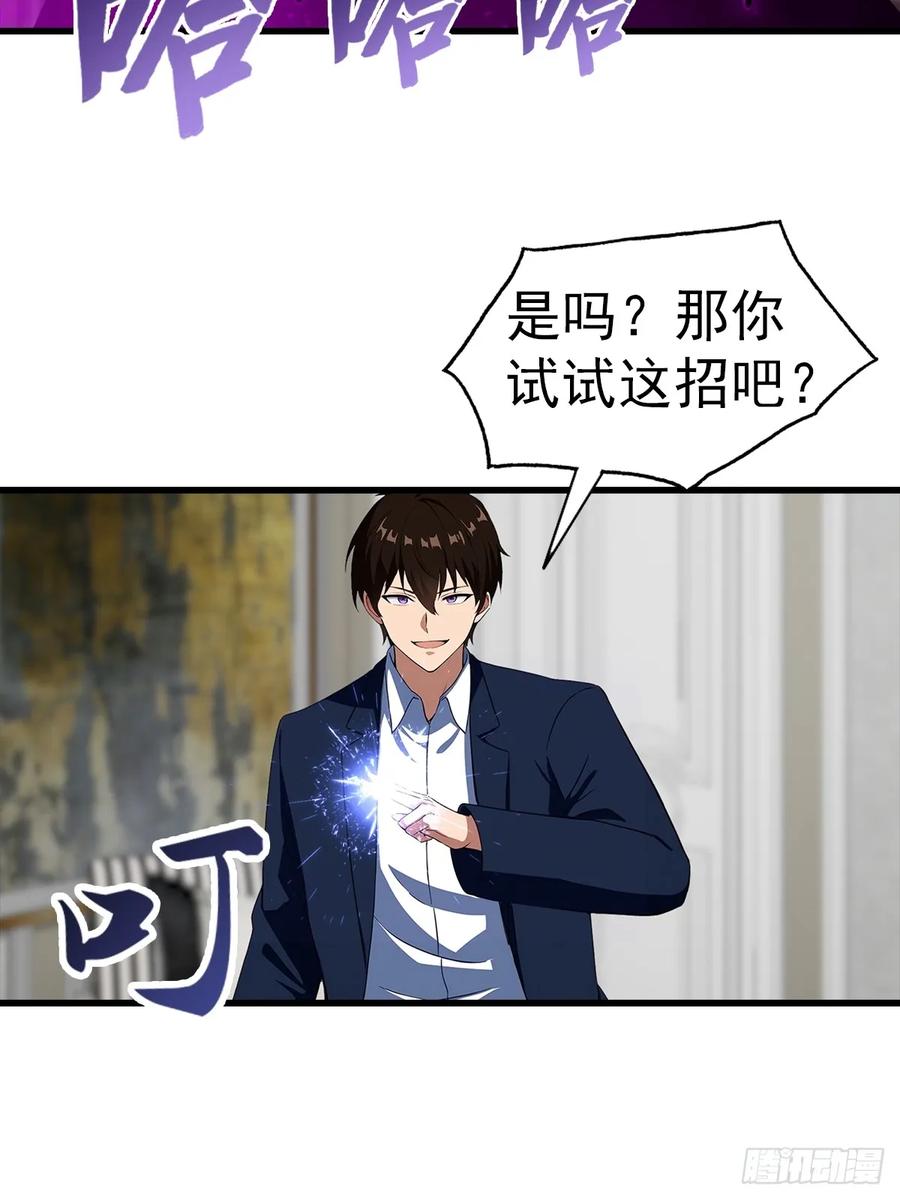 《都市圣手：我即医武巅峰》第121话 先天无垢灵体 第4页