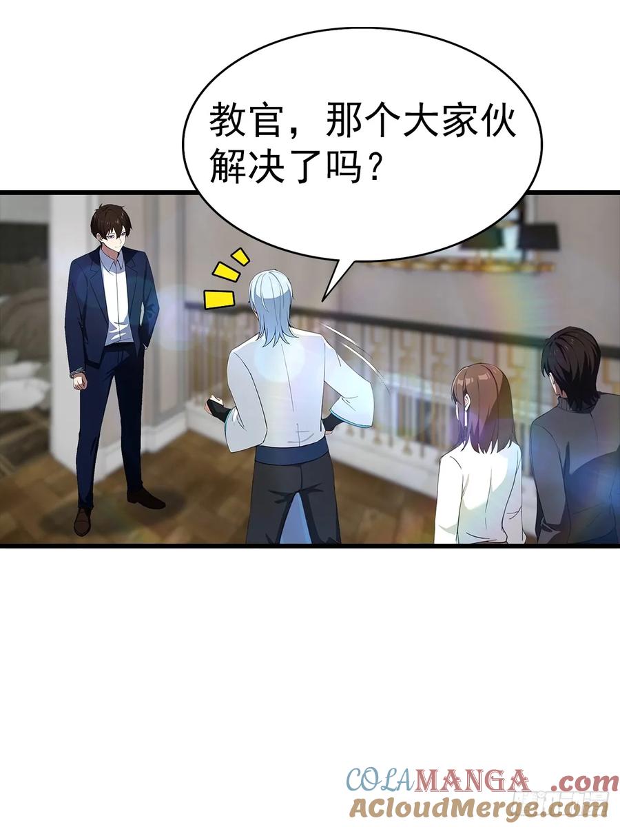 《都市圣手：我即医武巅峰》第121话 先天无垢灵体 第27页