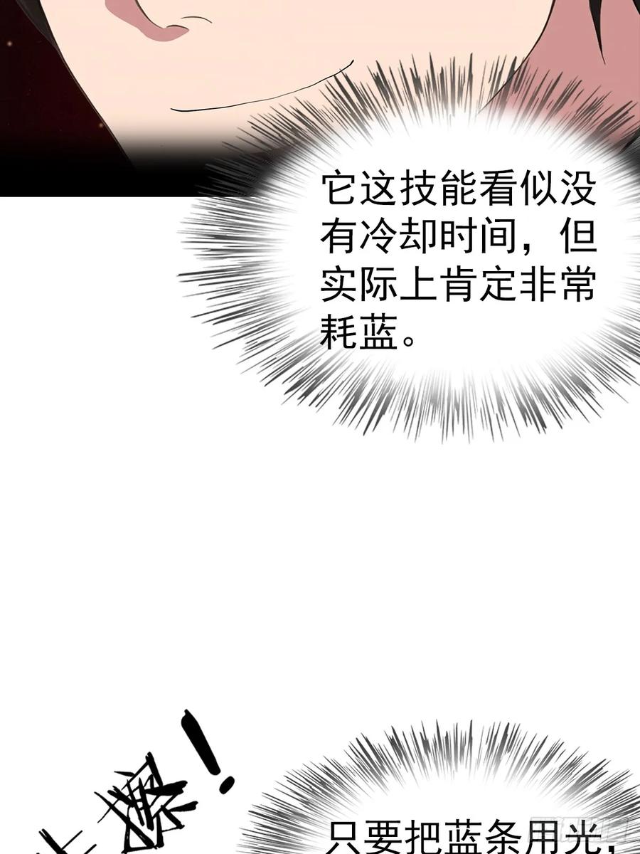 《都市圣手：我即医武巅峰》第121话 先天无垢灵体 第8页