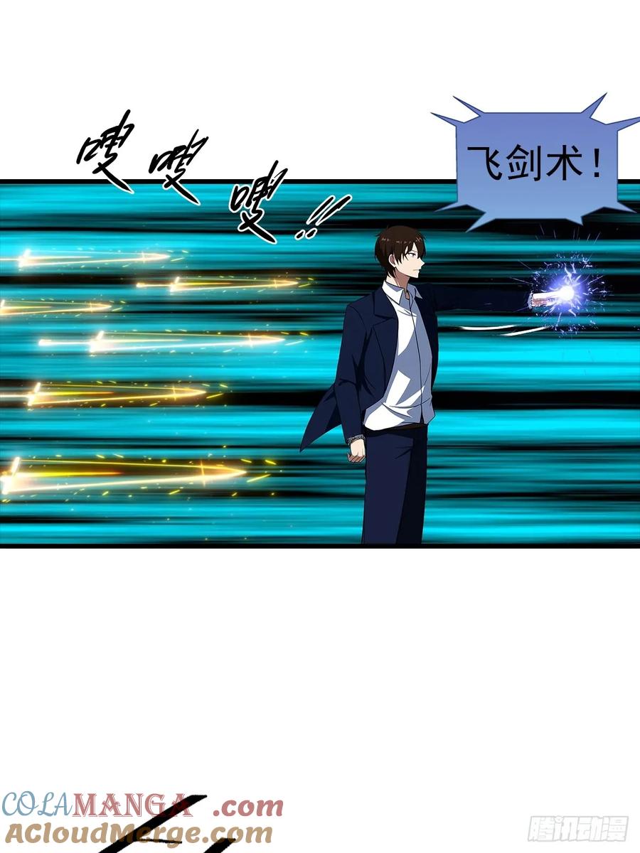 《都市圣手：我即医武巅峰》第121话 先天无垢灵体 第5页