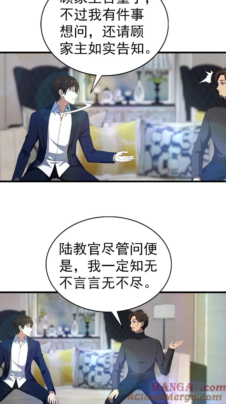 《都市圣手：我即医武巅峰》第121话 先天无垢灵体 第31页
