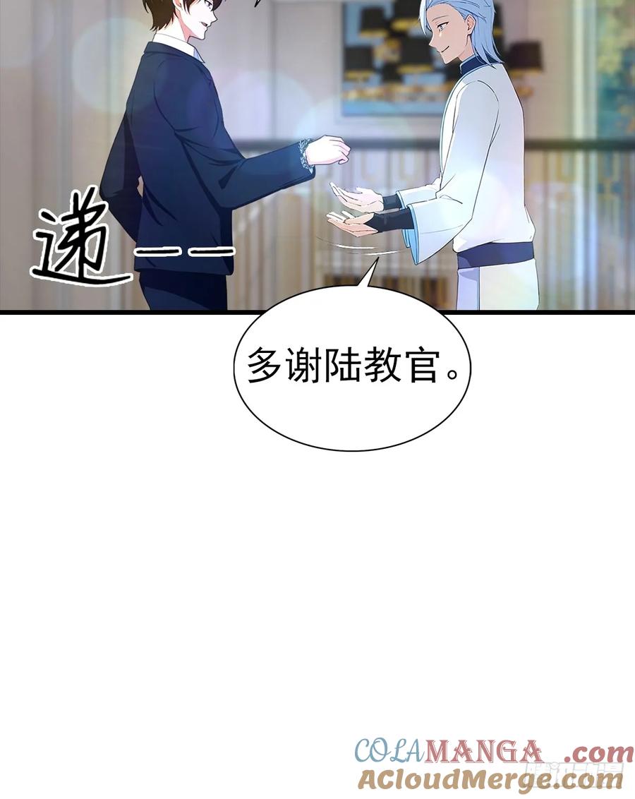 《都市圣手：我即医武巅峰》第121话 先天无垢灵体 第29页