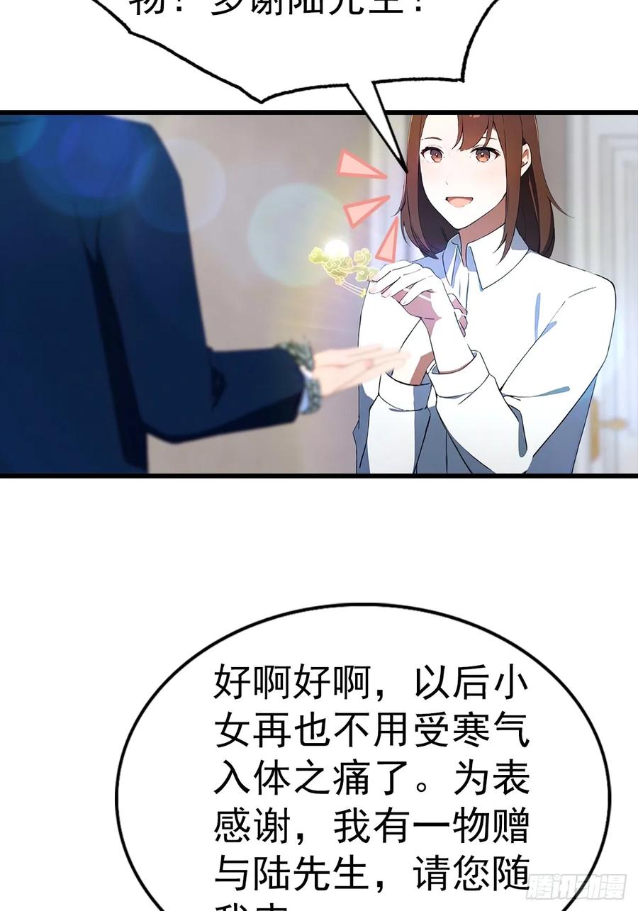 《都市圣手：我即医武巅峰》第121话 先天无垢灵体 第40页