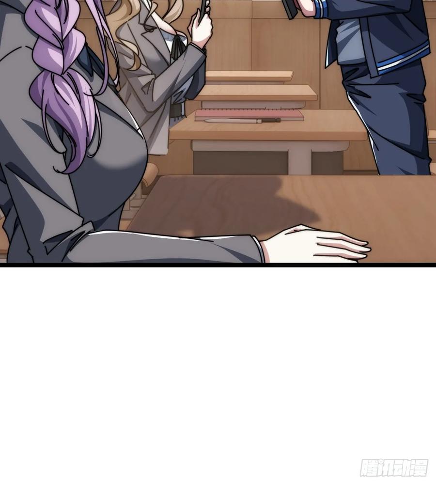 《从零开始无限进化》装哔盛宴 第55页