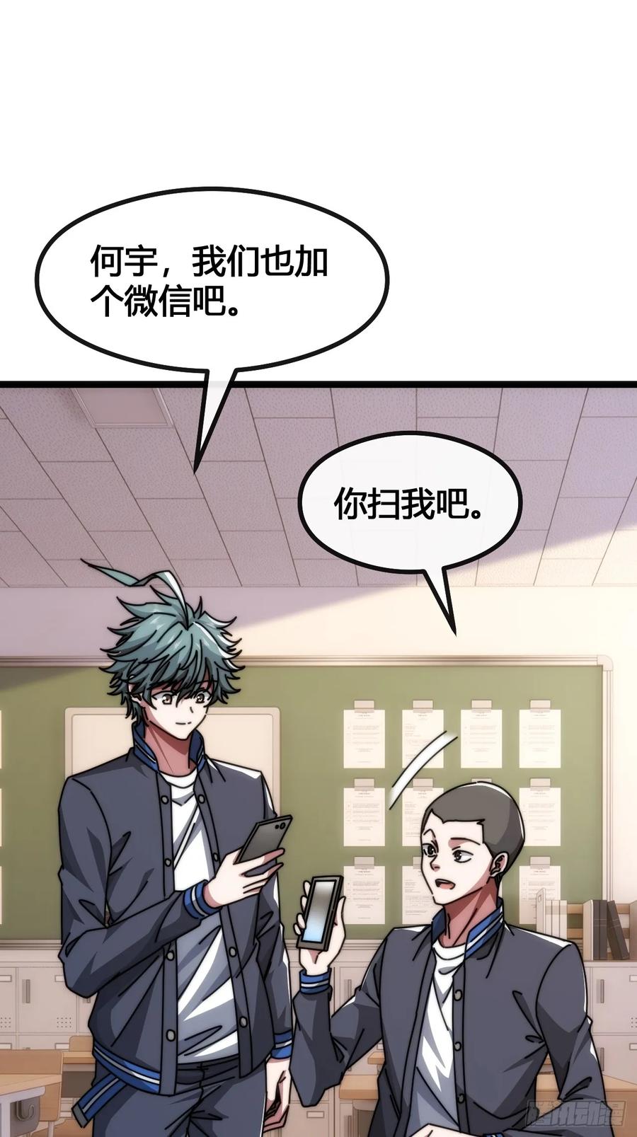 《从零开始无限进化》装哔盛宴 第56页