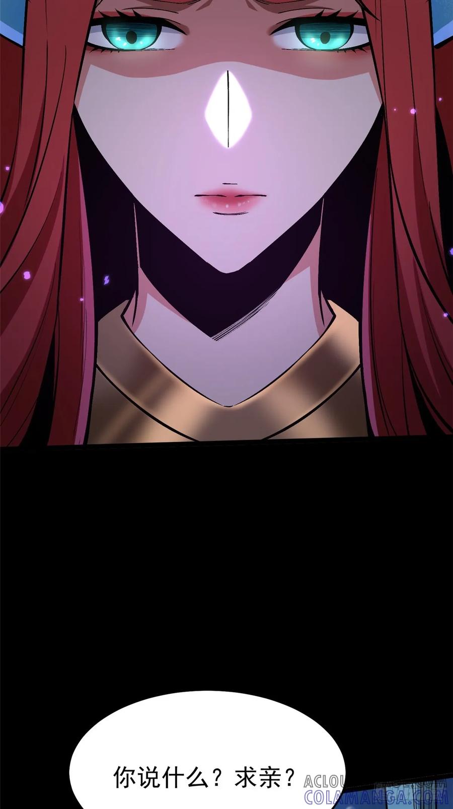 《我真不想学禁咒》第130话 第25页