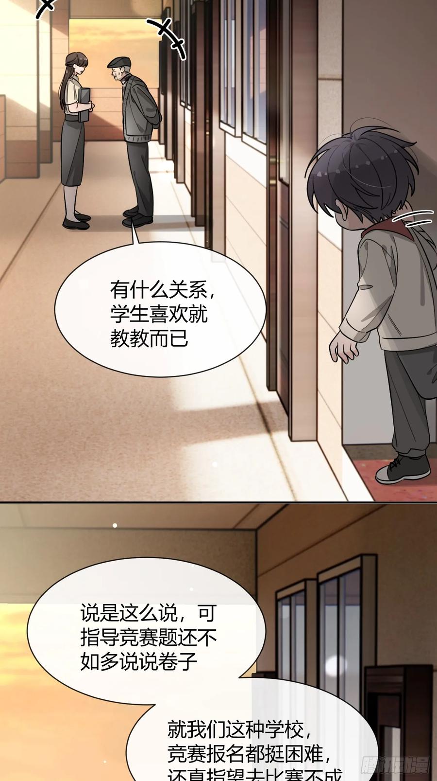 犬大欺主（欺主） 123.往事篇5（下周休息） 第45页