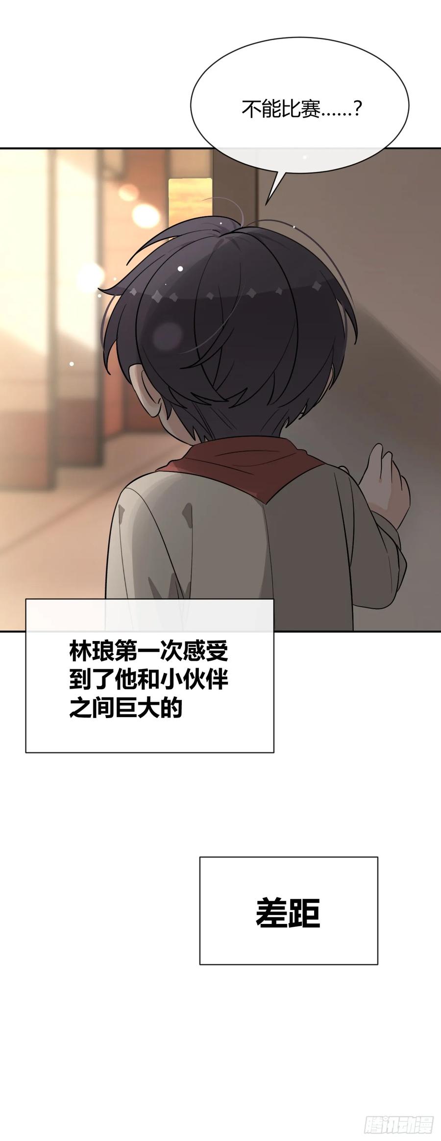 犬大欺主（欺主） 123.往事篇5（下周休息） 第47页