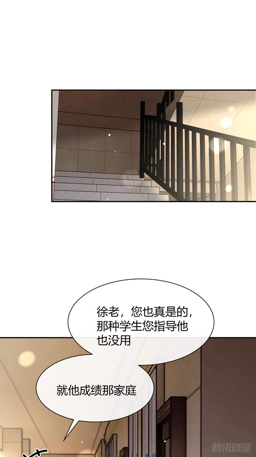 犬大欺主（欺主） 123.往事篇5（下周休息） 第44页