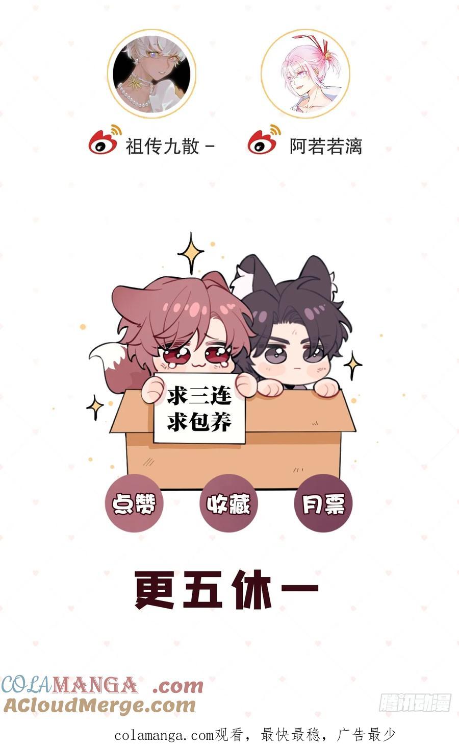 犬大欺主（欺主） 123.往事篇5（下周休息） 第49页