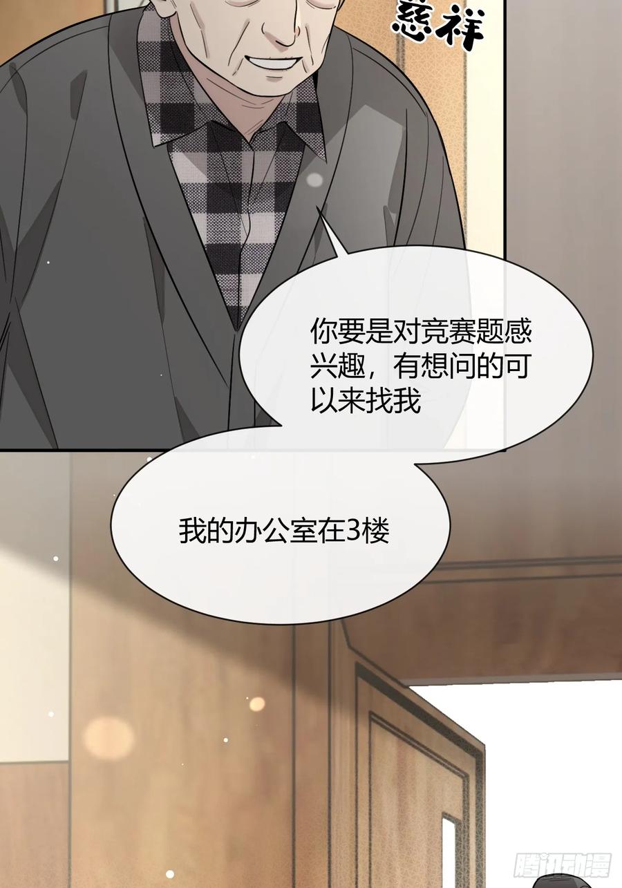 犬大欺主（欺主） 123.往事篇5（下周休息） 第42页