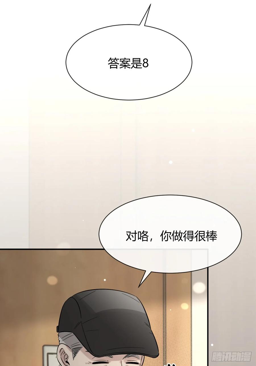 犬大欺主（欺主） 123.往事篇5（下周休息） 第41页