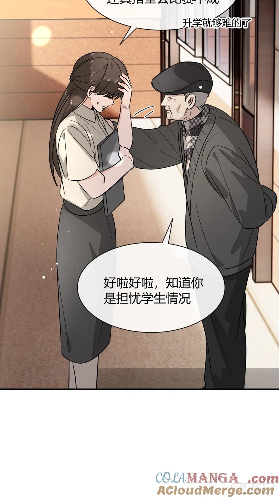 犬大欺主（欺主） 123.往事篇5（下周休息） 第46页