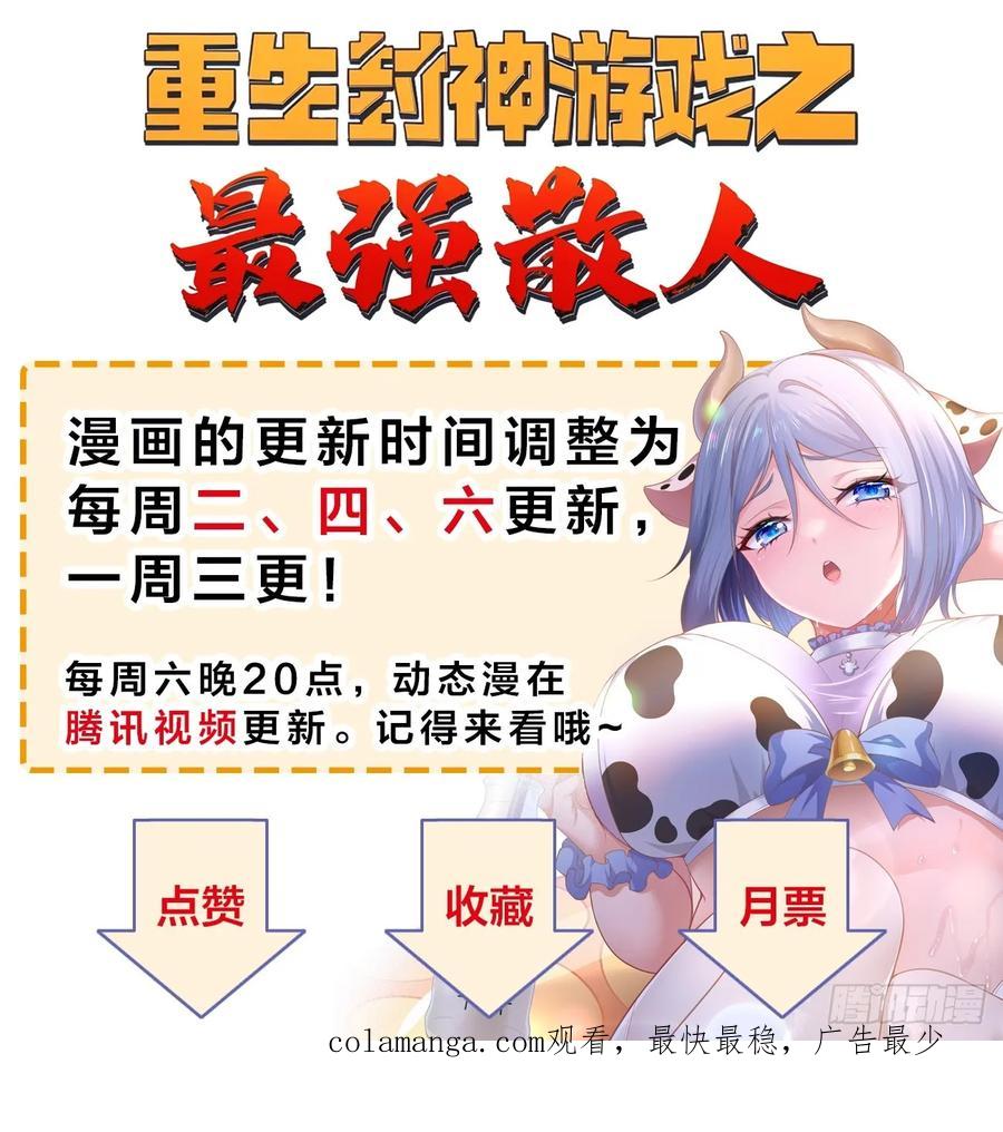 《签到九万年》138 酒后见真情 第50页