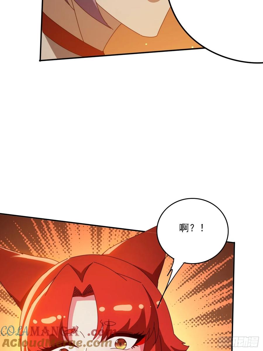 《签到九万年》138 酒后见真情 第46页