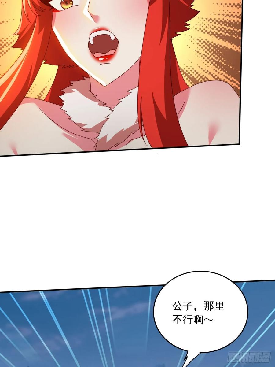 《签到九万年》138 酒后见真情 第47页
