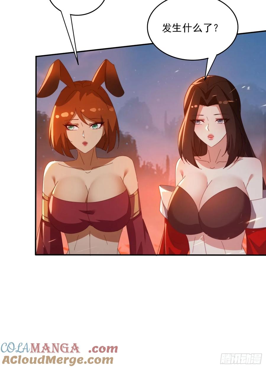 《签到九万年》138 酒后见真情 第49页
