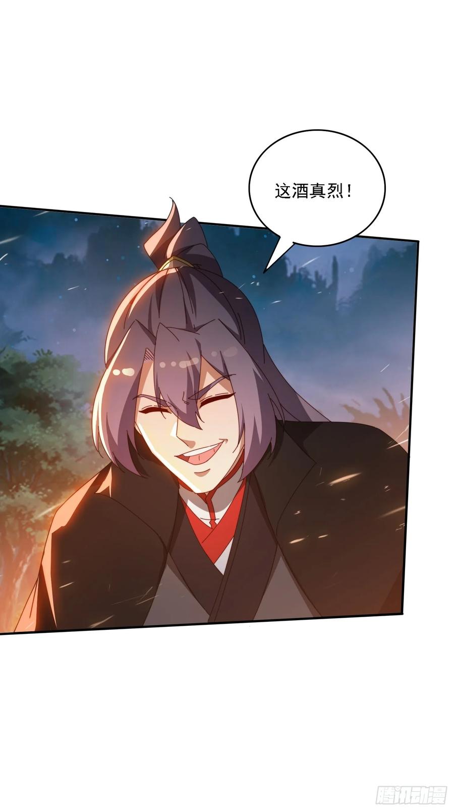 《签到九万年》138 酒后见真情 第33页