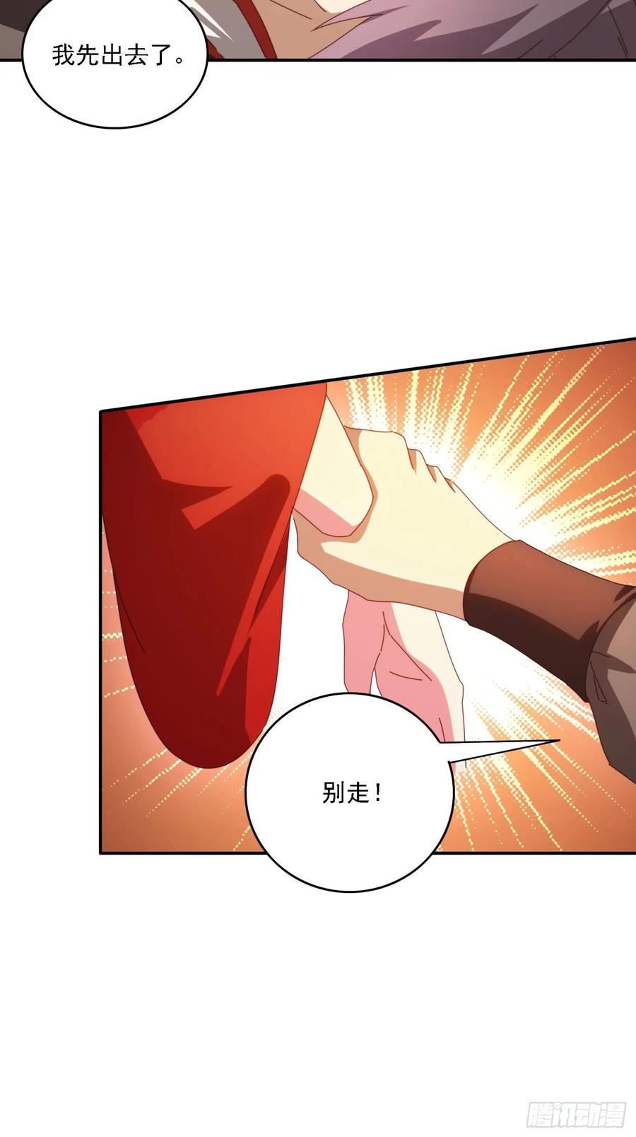 《签到九万年》138 酒后见真情 第39页
