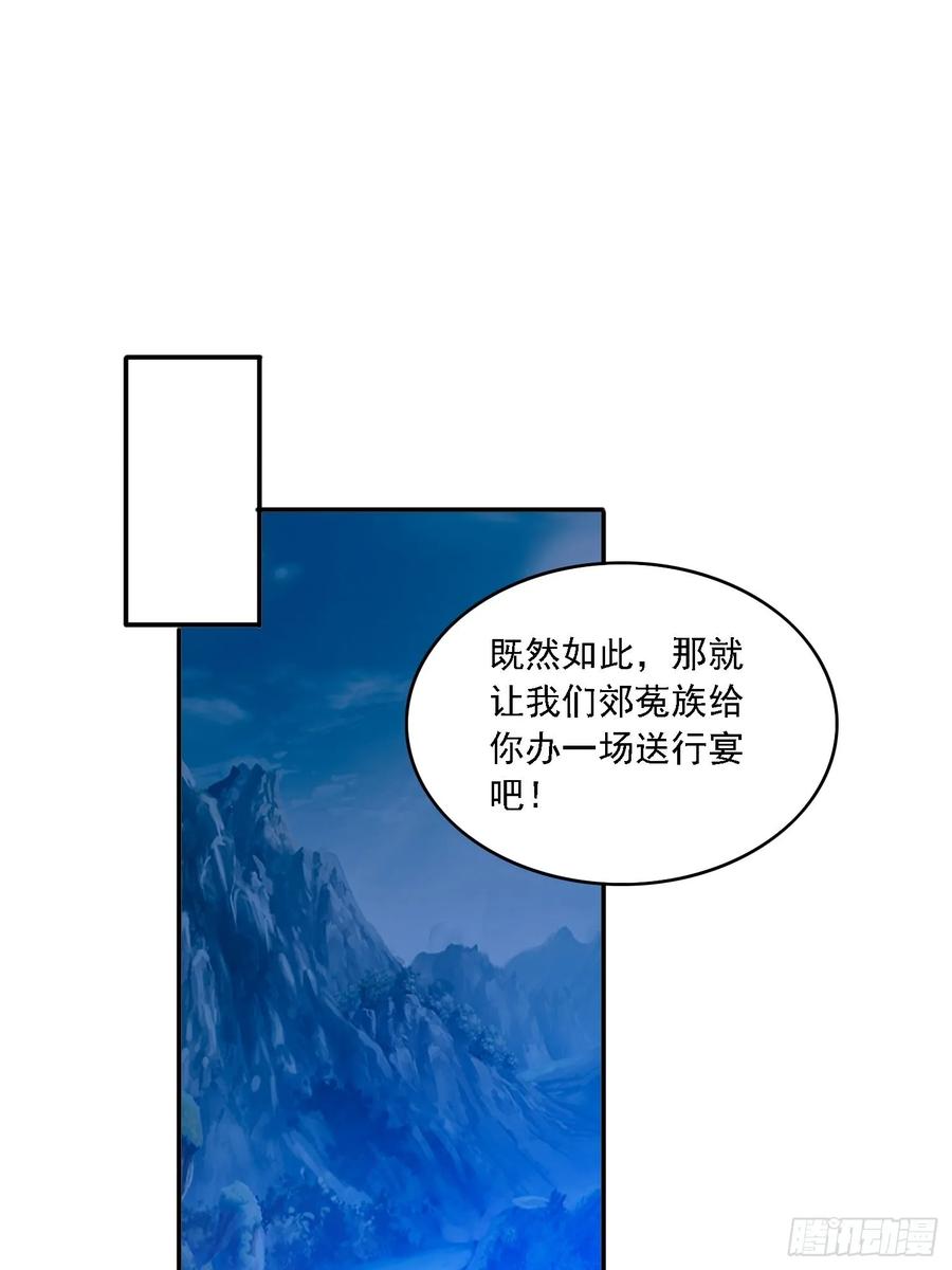 《签到九万年》138 酒后见真情 第26页