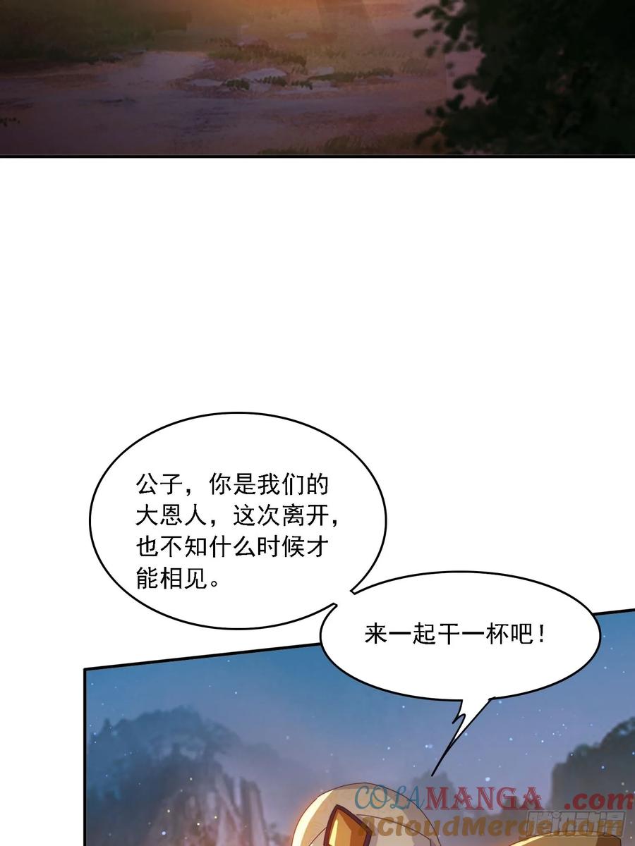 《签到九万年》138 酒后见真情 第28页