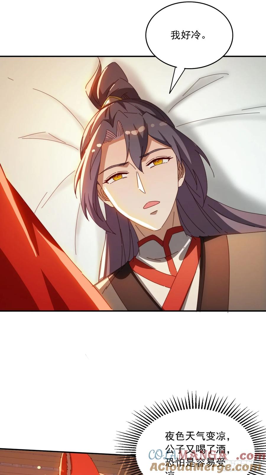《签到九万年》138 酒后见真情 第40页