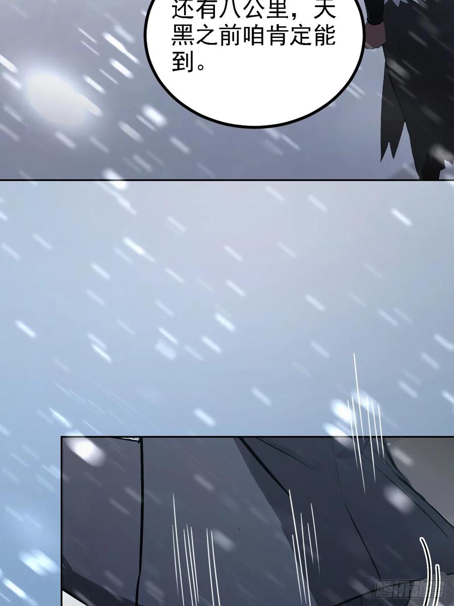 《诡异游戏：我靠亿万功德氪通关》第141话 兵分两路 第59页